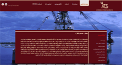 Desktop Screenshot of andishehtose.com